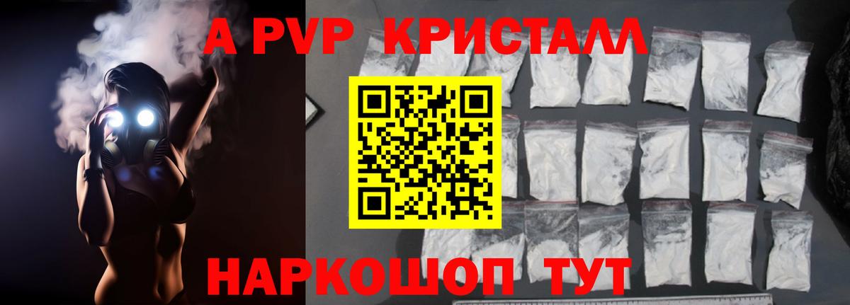 Саянск  A PVP СК КРИС  Альфа ПВП  APVP Crystall  Альфа ПВП СК  Вход с VPN 
