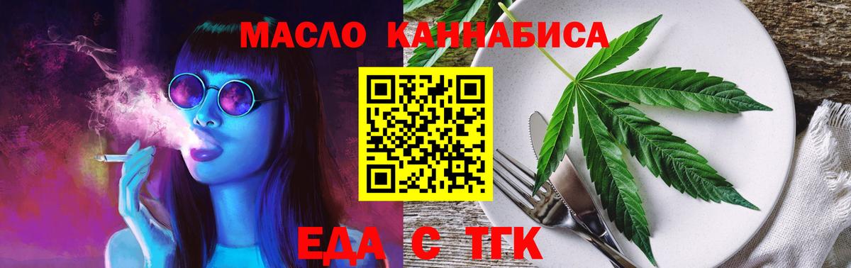 Саянск  Печенье с ТГК марихуана  Вход с VPN 