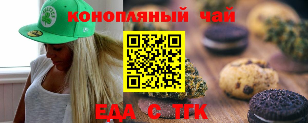 Canna-Cookies конопля Саянск