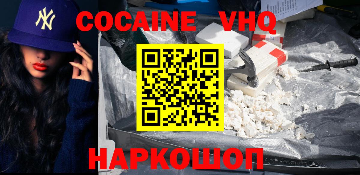 КОКАИН Fish Scale Саянск