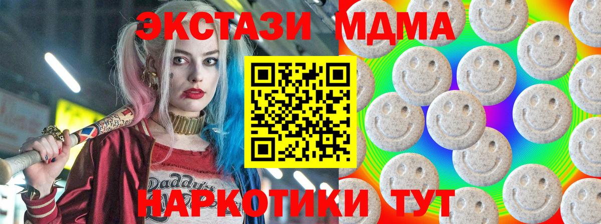 Ecstasy  Вход с VPN  Экстази TESLA  Саянск  Ecstasy Дубай 