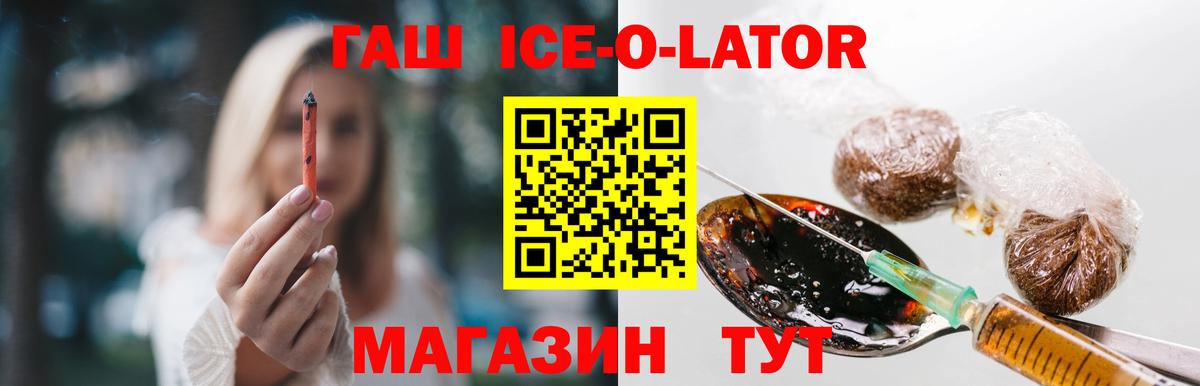 ГАШИШ Ice-O-Lator  Вход с VPN  Саянск  Гашиш AMNESIA HAZE 