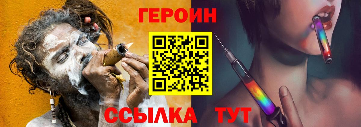 Саянск  Героин VHQ  Вход с VPN 
