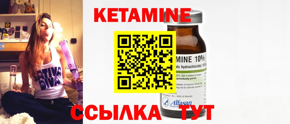 КЕТАМИН ketamine Саянск