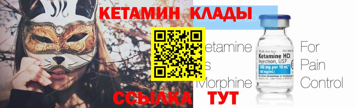 Саянск  Кетамин VHQ  Вход с VPN 