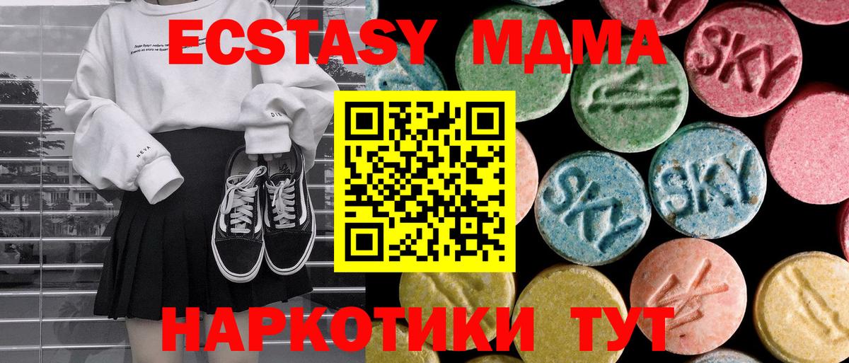 МДМА Molly Саянск