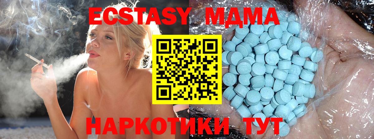МДМА  МДМА crystal  MDMA Molly  Вход с VPN  Саянск 