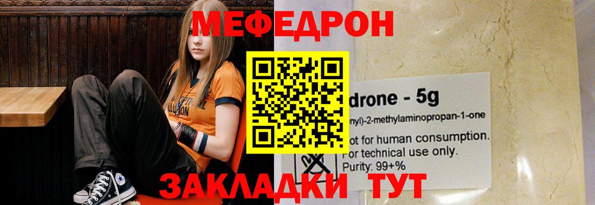 МЯУ-МЯУ  наркошоп  Саянск  Вход с VPN  МЕФ мука  МЯУ-МЯУ мука 