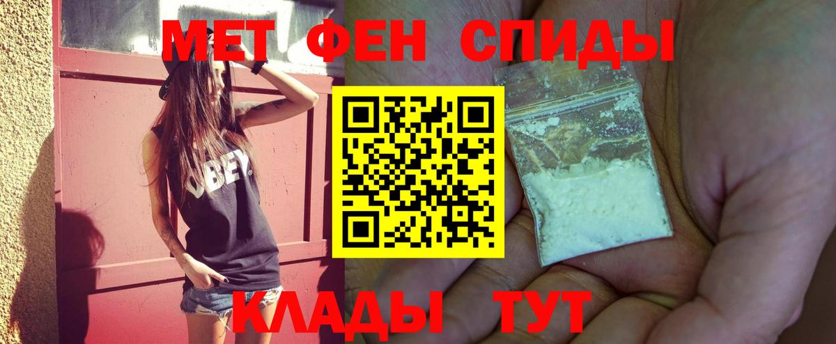 Первитин кристалл  Вход с VPN  Саянск 