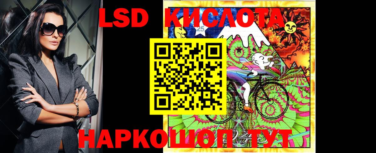 Наркотические марки 1,5мг Саянск