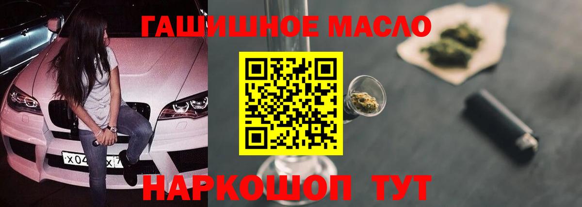 ТГК вейп Саянск